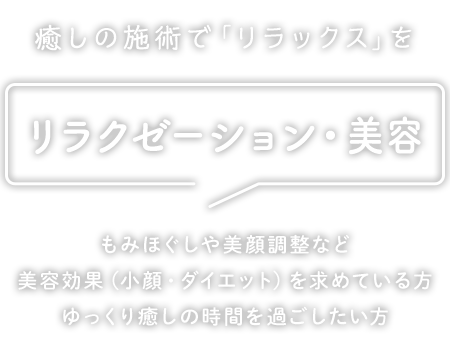 TWINSリラクゼーション ヒップアップトレーニング